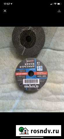 Диск 125 Истра - изображение 1