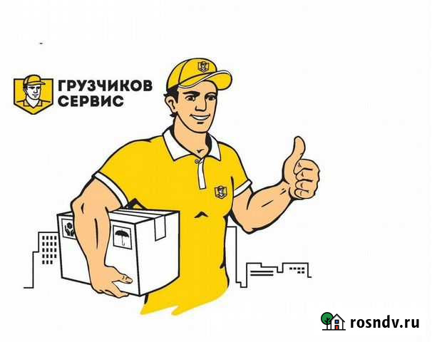 Грузчики/Разнорабочие Ставрополь - изображение 1