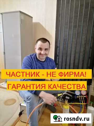 Ремонт холодильников Ремонт стиральных машин Самара - изображение 1