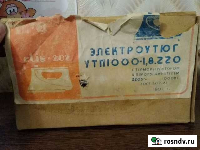 Утюг СССР утп 1000 Кузнецк - изображение 1