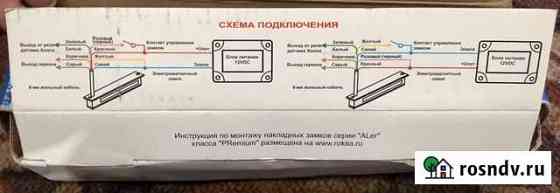 Накладной замок AL-300 Воркута