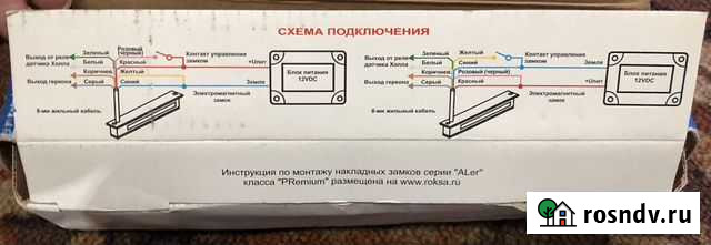 Накладной замок AL-300 Воркута - изображение 1