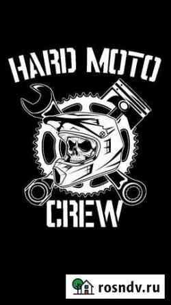 Ремонт мототехники hard moto crew мотосервис Добрунь