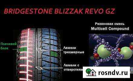 Bridgestone 185/65 R15 Кардоникская