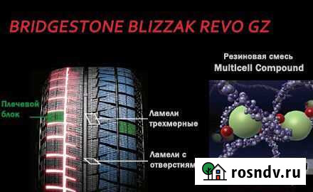 Bridgestone 185/65 R15 Кардоникская - изображение 1