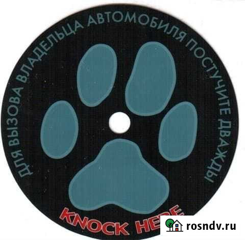 Шерхан наклейка на стекло Чебоксары - изображение 1