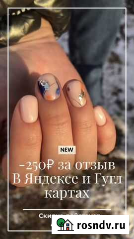 Маникюр Кострома - изображение 1