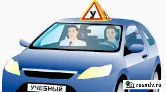 Автоинструктор. Обучение вождению. Новочебоксарск Чебоксары