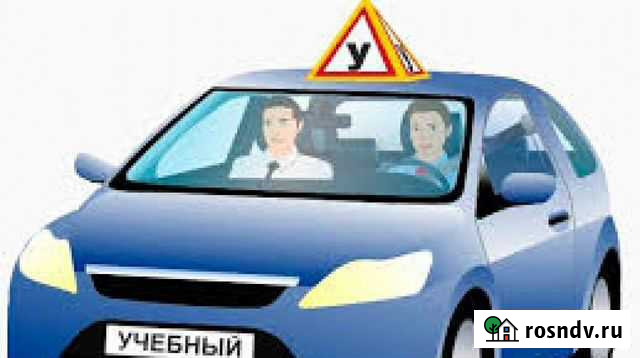 Автоинструктор. Обучение вождению. Новочебоксарск Чебоксары - изображение 1