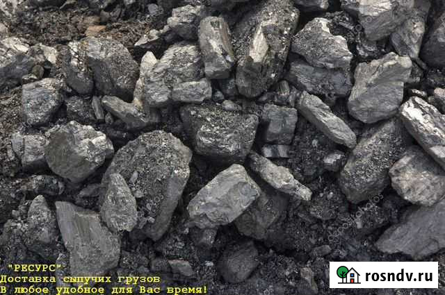 Уголь жаркий в мешках отборный Новокузнецк - изображение 1