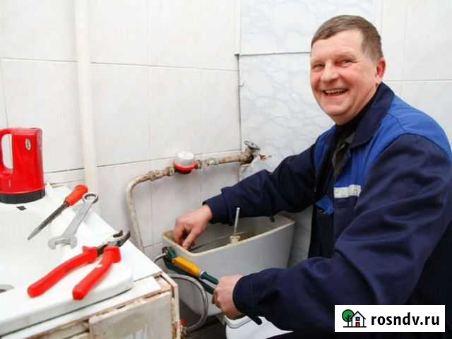 Сантехник Курган - изображение 1