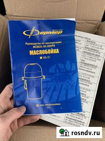Маслобойка мб-01 Серпухов - изображение 1