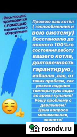 Промывка теплообменника двухконтурного котла Казань - изображение 1