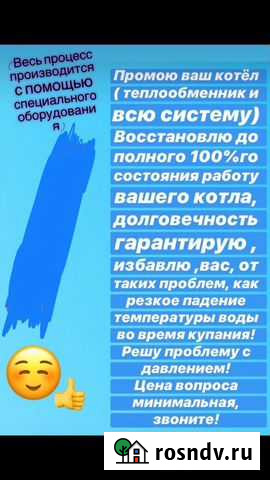 Промывка теплообменника двухконтурного котла Казань - изображение 1