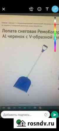 Лопата снегоуборочная пластиковая 410*460 с алюмин Нижний Тагил