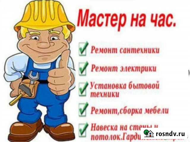 Услуги мастер на час Кострома - изображение 1