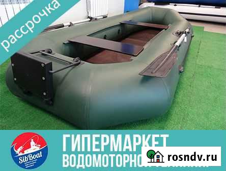 Лодка пвх Sharmax M280 Sport Новосибирск - изображение 1