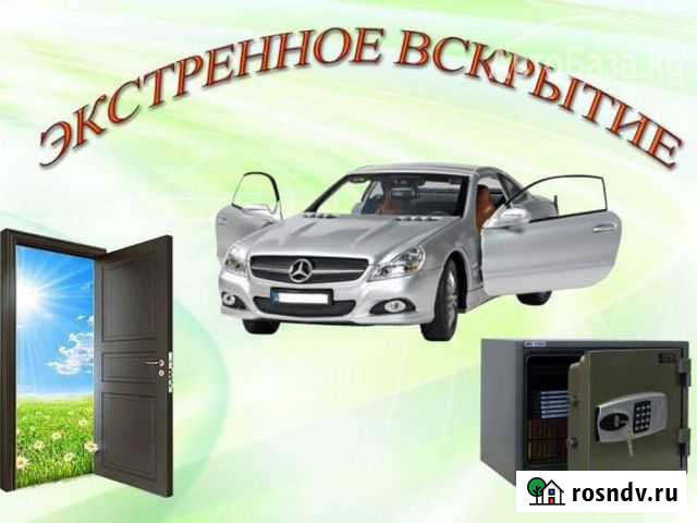 Вскрытие всех видов замков. Нижневартовск и район Нижневартовск - изображение 1