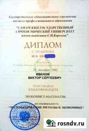 Высшая математика репетитор Казань
