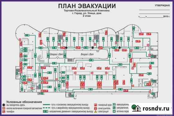 План эвакуации при пожаре за 1 день Пермь