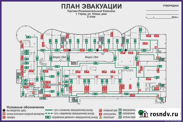 План эвакуации при пожаре за 1 день Пермь - изображение 1