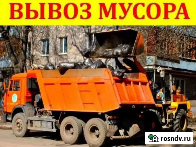 Вывоз мусора Смоленск - изображение 1