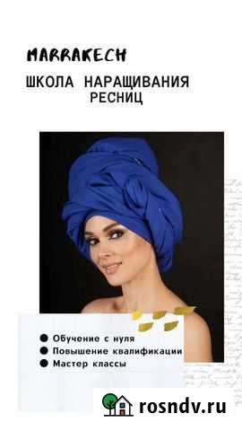 Курс наращивание ресниц с трудоустройством Салават - изображение 1