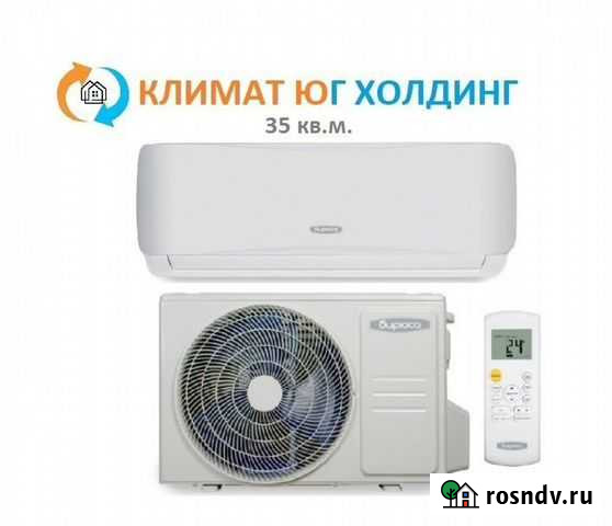 Кондиционер Сочи - изображение 1