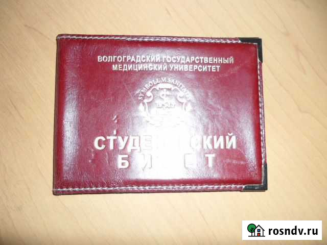 Обложка на студенческий билет волгму Волжский - изображение 1