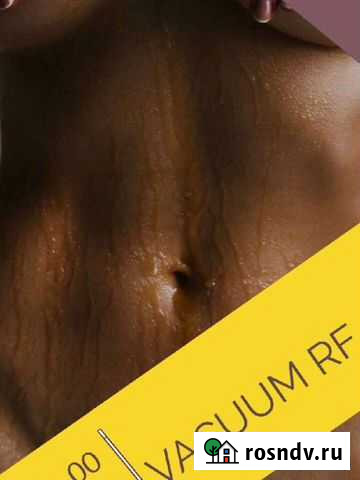 Моделирующий массаж Череповец - изображение 1