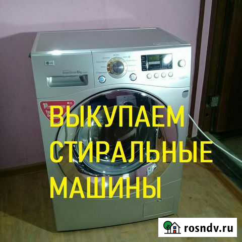 Стиральная машина Ульяновск - изображение 1