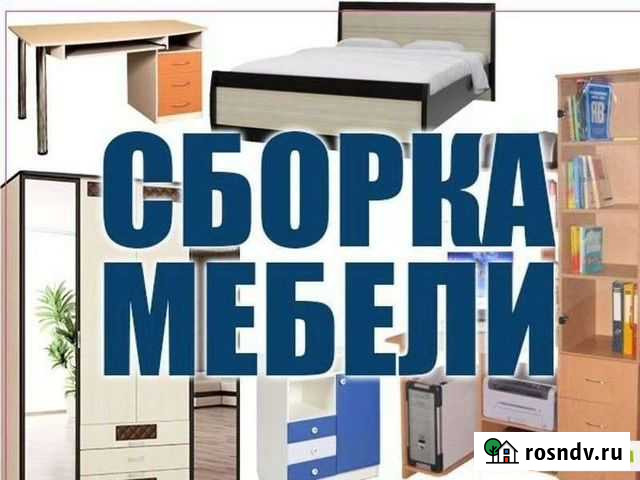 Мастер на час, Сборка мебели, Сантехника, Электрик Иркутск - изображение 1