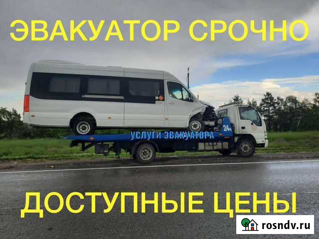 Эвакуатор Казань, услуги эвакуатора Казань - изображение 1