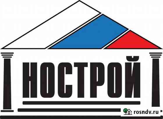 Нострой. Сро. Обучение и Аттестация. Лицензии Тула