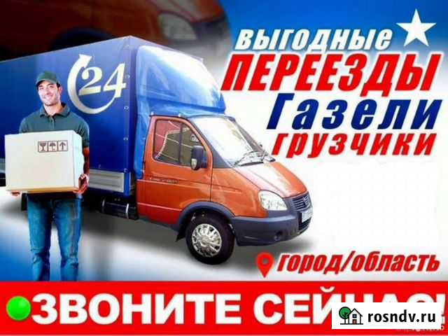 Грузоперевозки грузчики Алексеевка - изображение 1