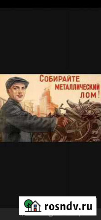 Вывоз металлолома Саратов - изображение 1