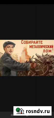 Вывоз металлолома Саратов - изображение 1