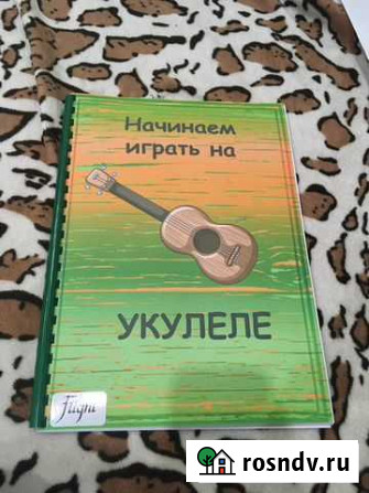 Обучающий материал по укулеле Бор - изображение 1