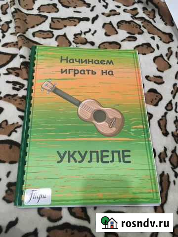 Обучающий материал по укулеле Бор - изображение 1