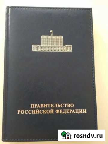 Ежедневник 2020 Московский - изображение 1