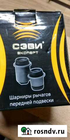 Сайлентблоки нижних рычагов Нива 4x4 ваз 2121 Майма - изображение 1