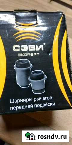 Сайлентблоки нижних рычагов Нива 4x4 ваз 2121 Майма - изображение 1