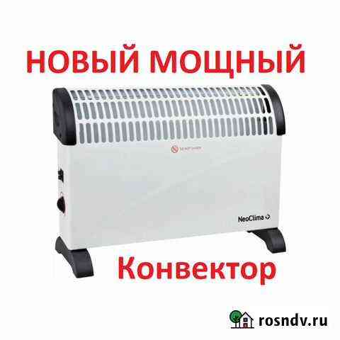 Новый конвектор 2000 ватт Томск