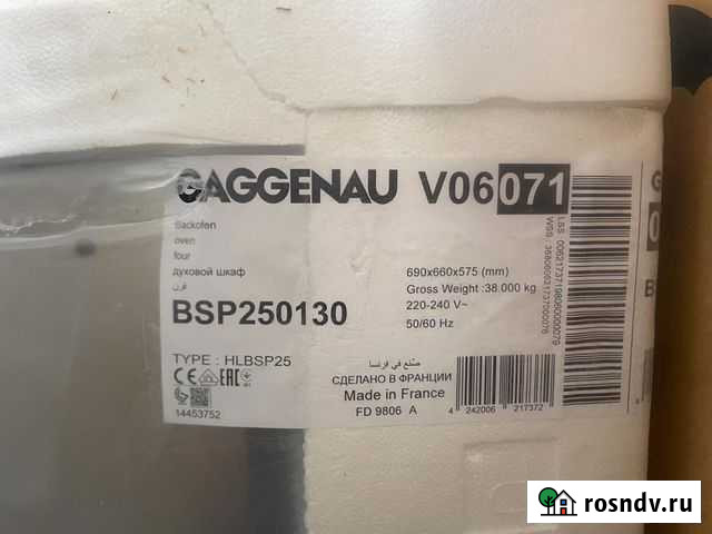 Духовой шкаф-пароварка Gaggenau BSP 250-130 Красногорск - изображение 1