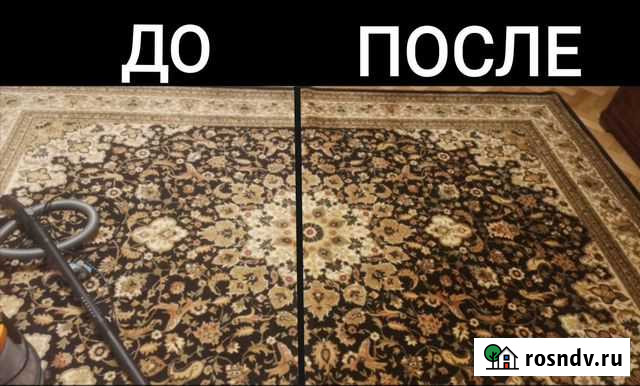 Химчистка ковров и ковролинов Санкт-Петербург - изображение 1