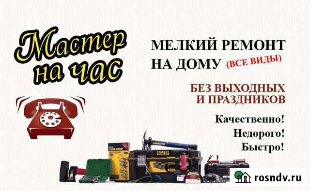 Мастер на час Сборка мебели Оренбург - изображение 1