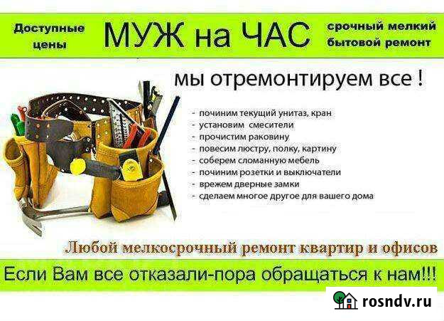 Мастер на час Ульяновск - изображение 1