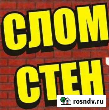 Слом стен, алмазная резка, передвижка стен и др Нижнекамск - изображение 1