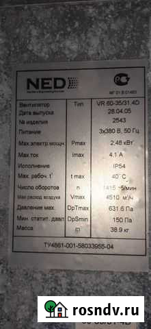 Канальный вентилятор бу Тюмень - изображение 1