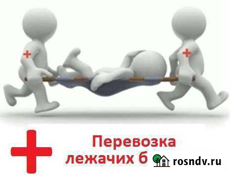 Перевозка лежачих больных Каменск-Шахтинский - изображение 1